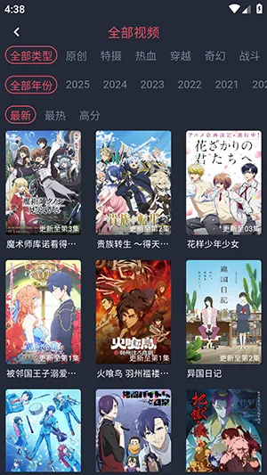 萌圈追剧(动漫追番神器) 萌圈追剧(动漫追番神器)