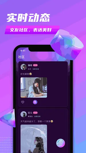 ͬ������(�ֻ��罻����)v1.1 �ٷ������ͼ