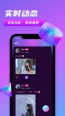 ͬ������(�ֻ��罻����)v1.1 �ٷ������ͼ