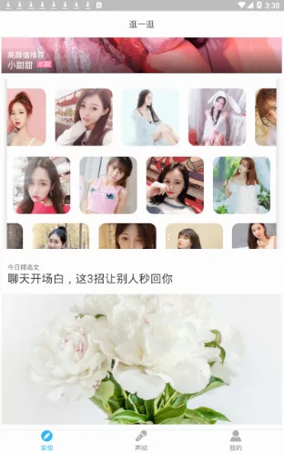 ������Ƶ(��Ƶ�罻ƽ̨)v1.1.8 �ֻ����ͼ