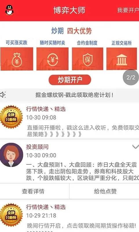 ���Ĵ�ʦ2026���°汾v1.1.0 ��׿���ͼ