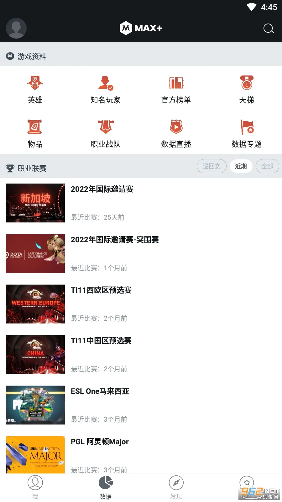 DotaMax(�羺����ƽ̨)v5.0.349 �ֻ����ͼ