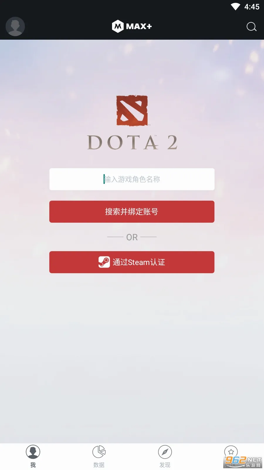 DotaMax(�羺����ƽ̨)v5.0.349 �ֻ����ͼ