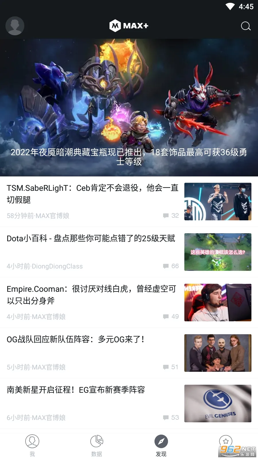 DotaMax(�羺����ƽ̨)v5.0.349 �ֻ����ͼ