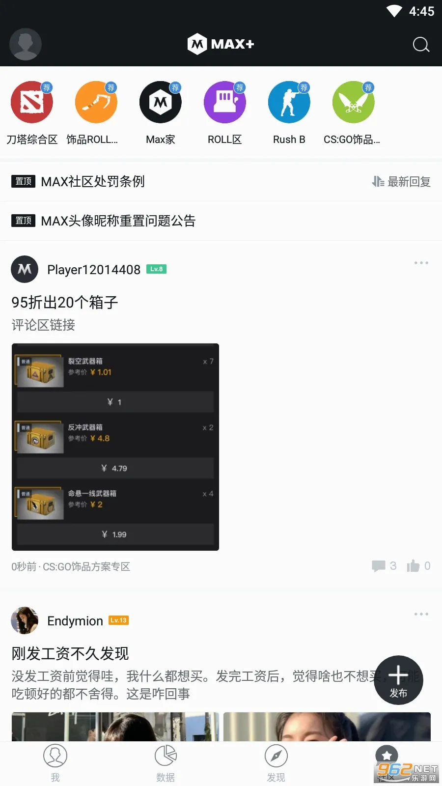 DotaMax(�羺����ƽ̨)v5.0.349 �ֻ����ͼ