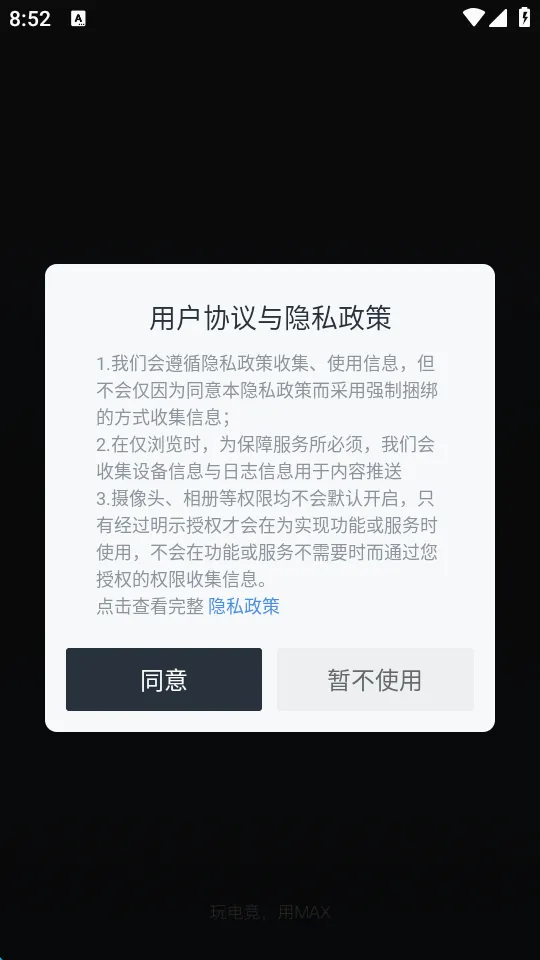 DotaMax(电竞数据平台) DotaMax(电竞数据平台)