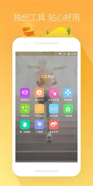 GO����(�ֻ���������)