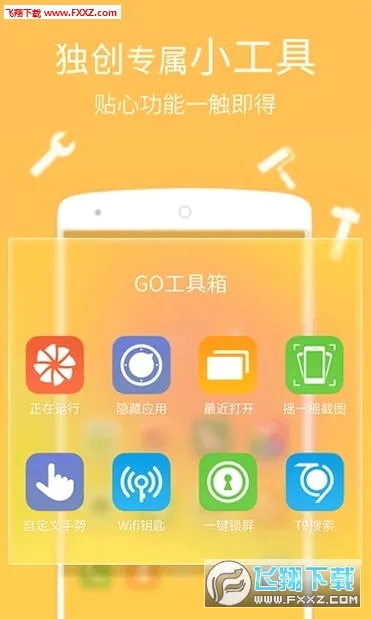 GO����(�ֻ���������)v7.31 ��׿���ͼ