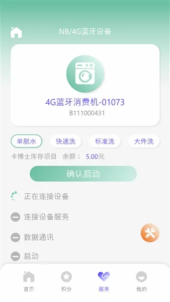 ����ʿ2026�ٷ����°汾v2.10 �ٷ������ͼ