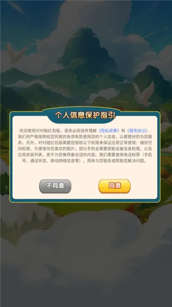 �Զ��������ֻ���v1.0.1 �ٷ������ͼ