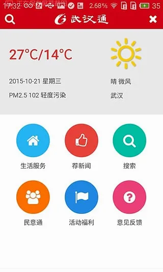 �人ͨ�����ֻ���v1.2 �ֻ����ͼ