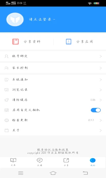 ��ҵ������(ѧϰ��������)v10.9.4 �ֻ����ͼ