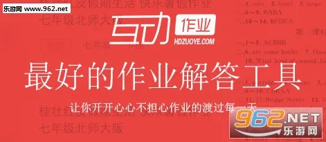 作业互助组(学习辅助工具) 作业互助组(学习辅助工具)