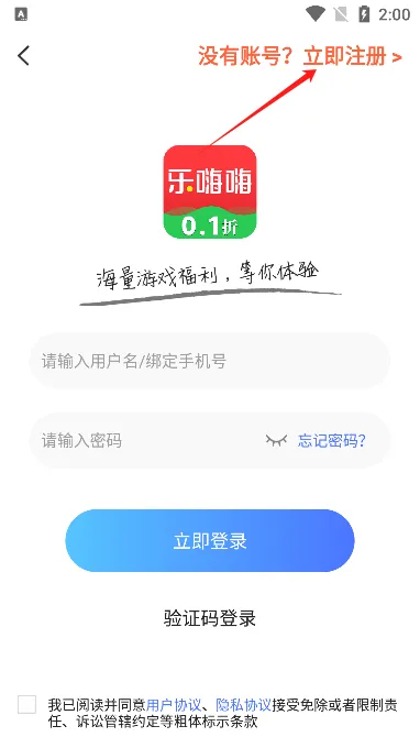 乐嗨嗨(游戏福利平台) 乐嗨嗨(游戏福利平台)