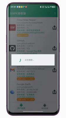 XAPK��ȡ��(��ȡӦ���ļ�)v1.2.2 �ֻ����ͼ