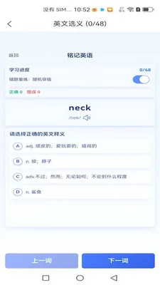 ����Ӣ��(Ӣ�ﵥ��ѧϰӦ��)v1.0.9 �ֻ����ͼ