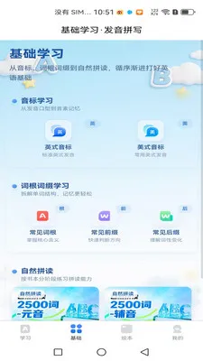 ����Ӣ��(Ӣ�ﵥ��ѧϰӦ��)v1.0.9 �ֻ����ͼ