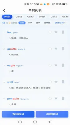 ����Ӣ��(Ӣ�ﵥ��ѧϰӦ��)v1.0.9 �ֻ����ͼ