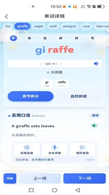 ����Ӣ��(Ӣ�ﵥ��ѧϰӦ��)v1.0.9 �ֻ����ͼ