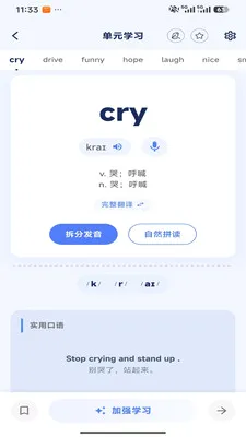 Ӣ׼ѧ(Ӣ��ѧϰ����)v1.0.1 ��Ѱ��ͼ