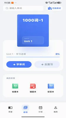 Ӣ׼ѧ(Ӣ��ѧϰ����)v1.0.1 ��Ѱ��ͼ