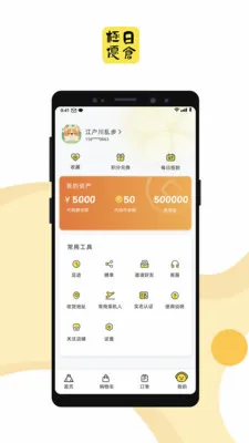 �����ղ�2026�ٷ����°汾v1.2.70 �ֻ����ͼ
