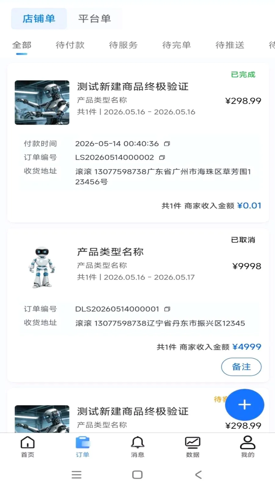 �������̼�(���޾�Ӫ����)v0.0.50 �ֻ����ͼ
