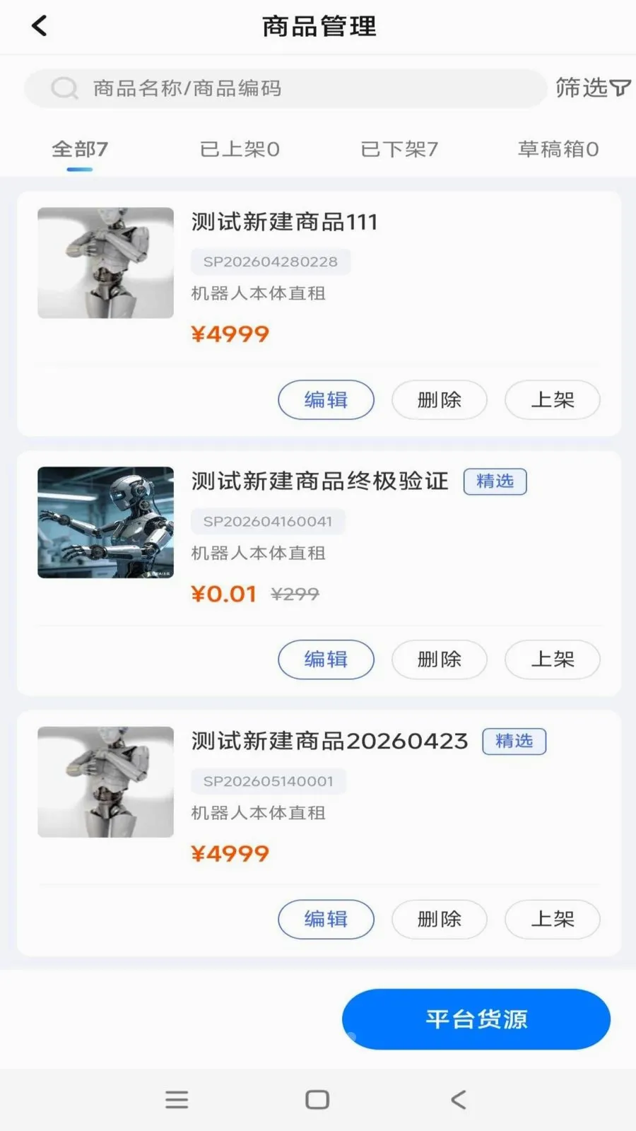 �������̼�(���޾�Ӫ����)v0.0.50 �ֻ����ͼ