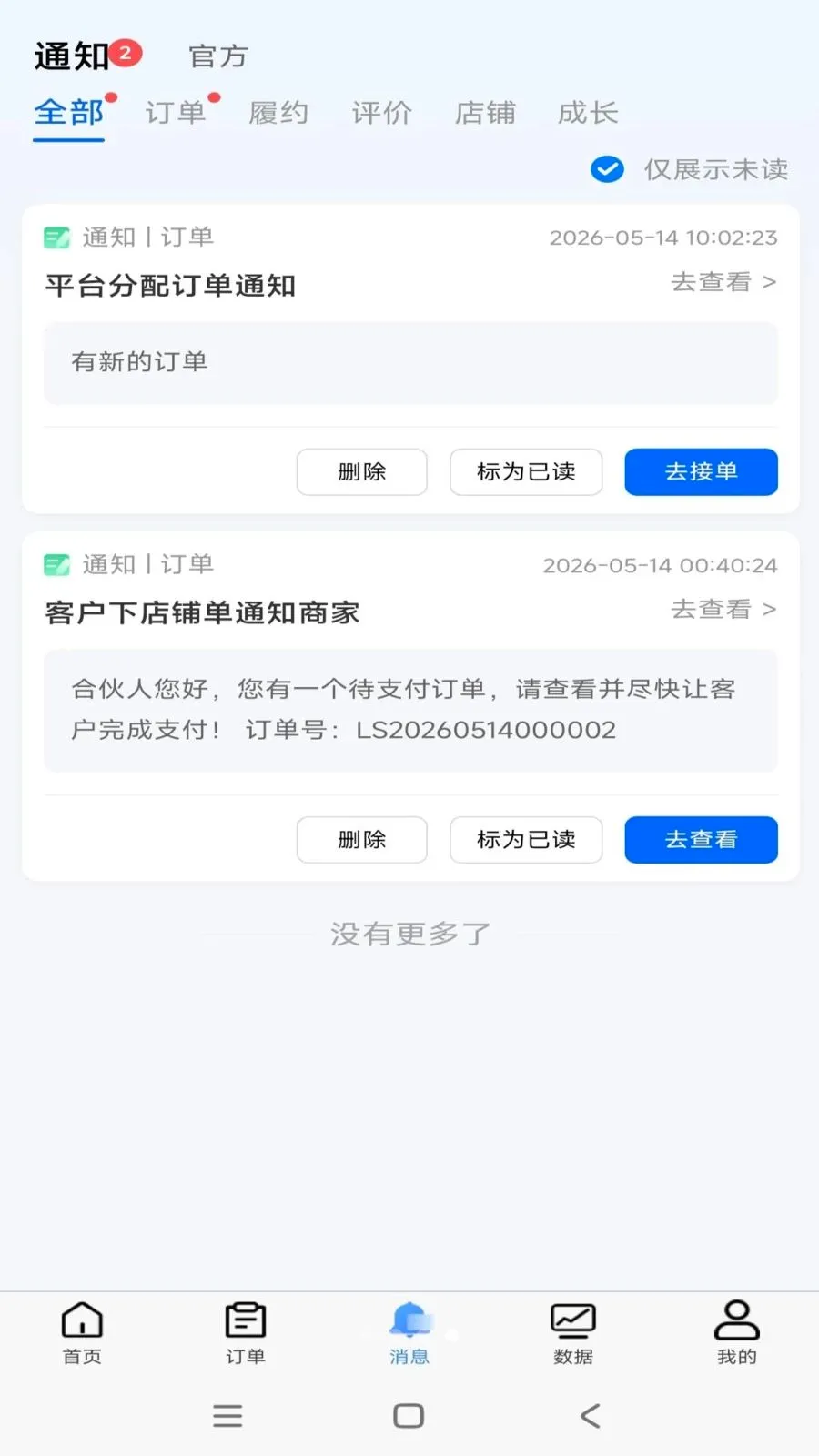 �������̼�(���޾�Ӫ����)v0.0.50 �ֻ����ͼ