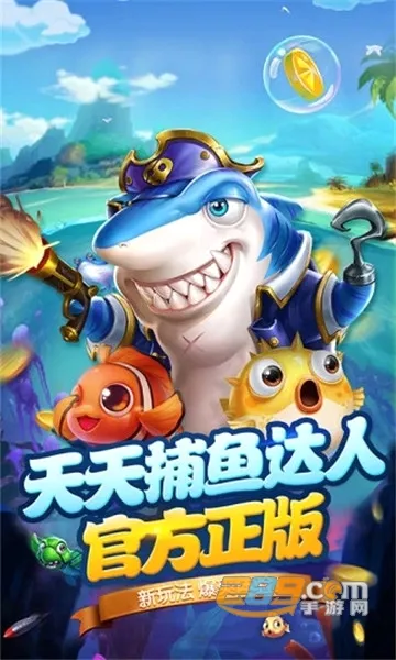 ���첶��(������Ϸ����)v1.3.7 �ֻ����ͼ