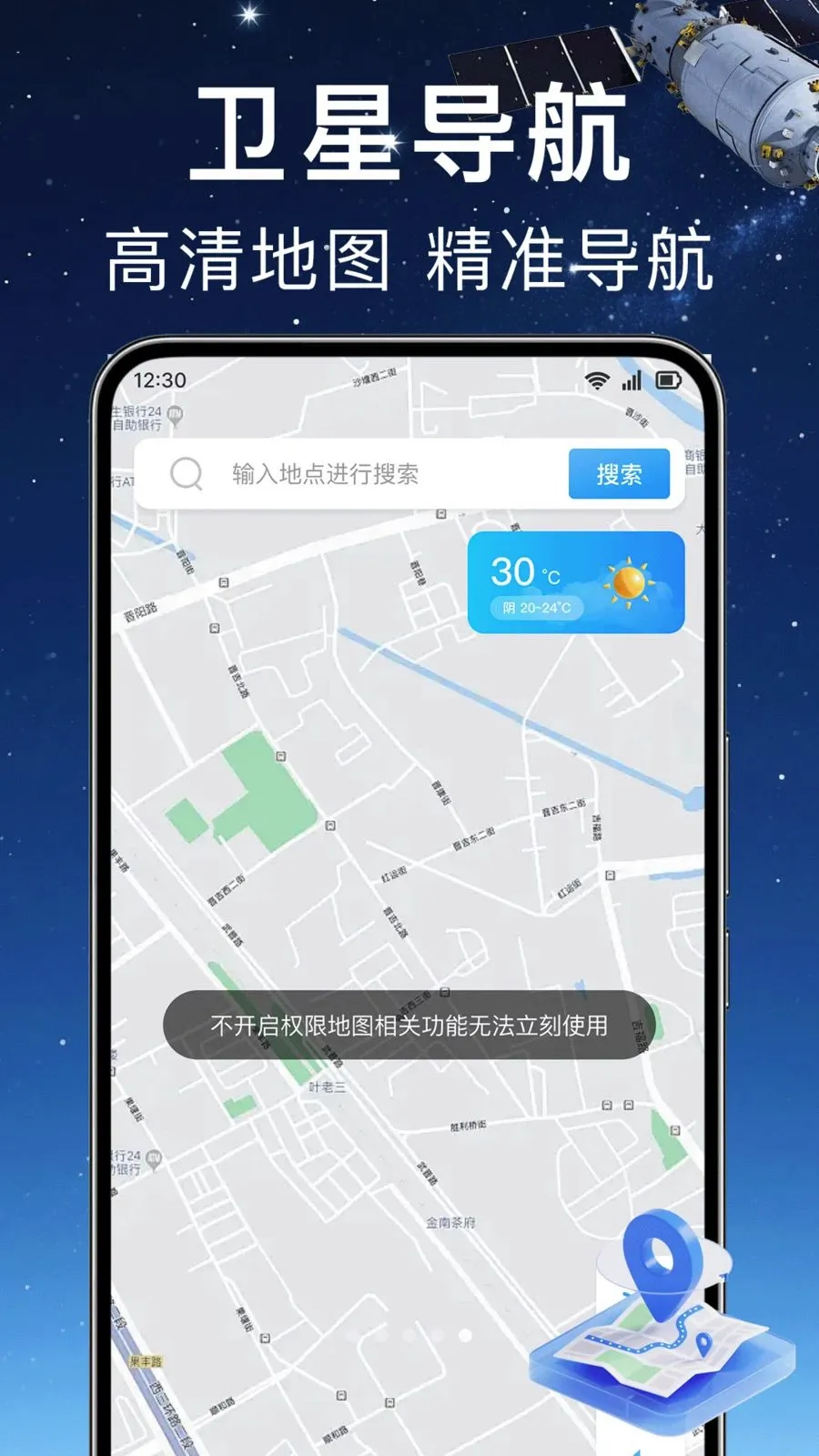 ʵʱ��λ���ǵ���2026���°汾v1.0.0 �ֻ����ͼ