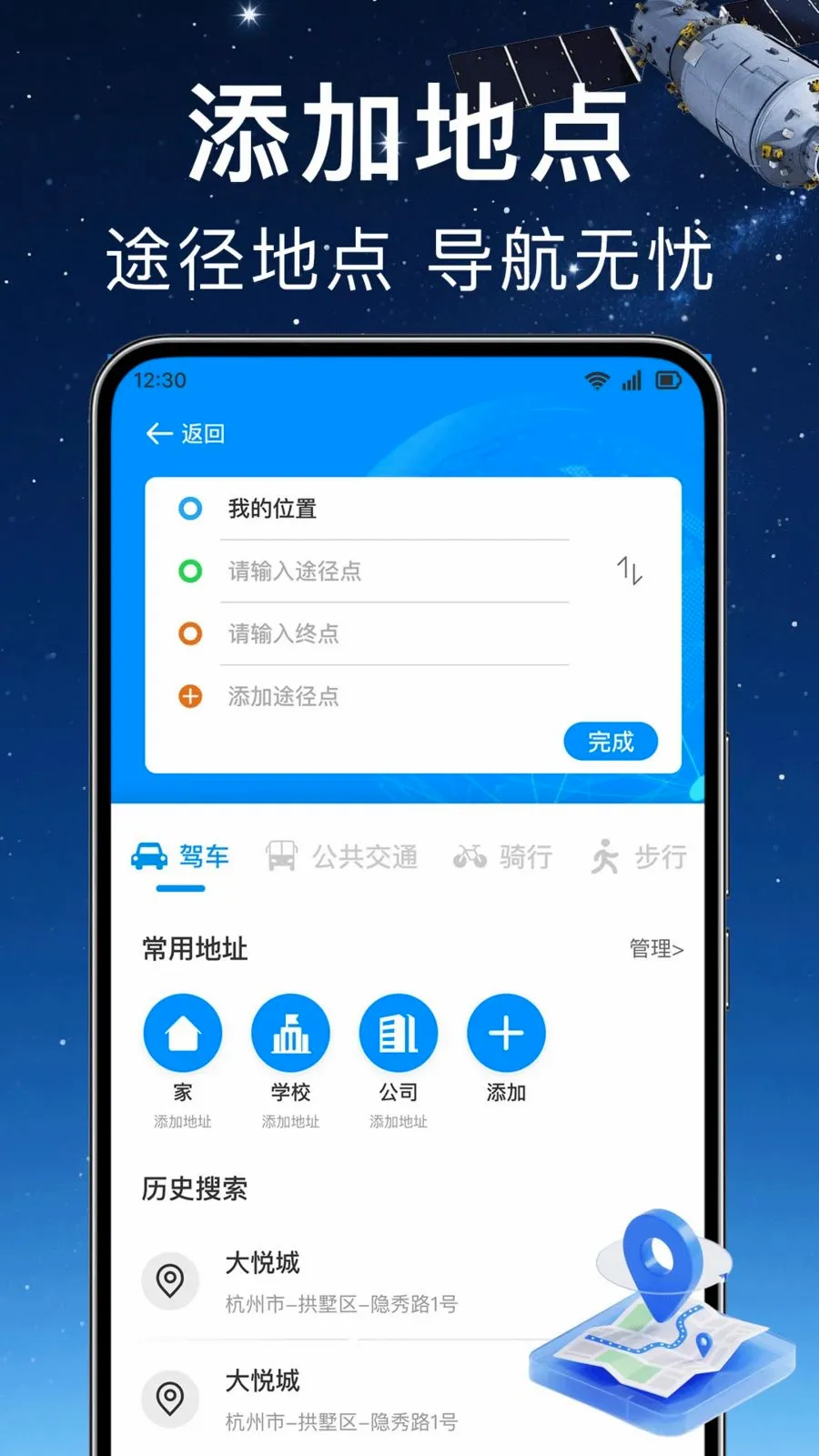 ʵʱ��λ���ǵ���2026���°汾v1.0.0 �ֻ����ͼ