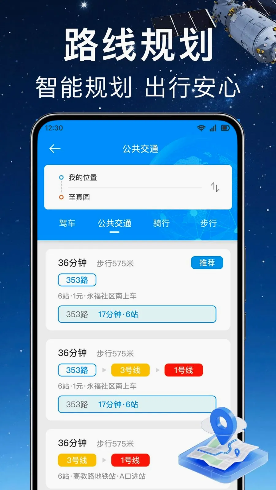 ʵʱ��λ���ǵ���2026���°汾v1.0.0 �ֻ����ͼ