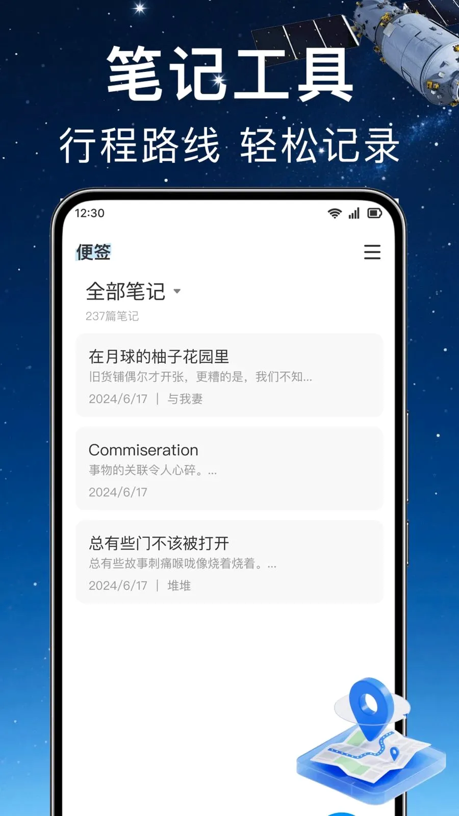 ʵʱ��λ���ǵ���2026���°汾v1.0.0 �ֻ����ͼ