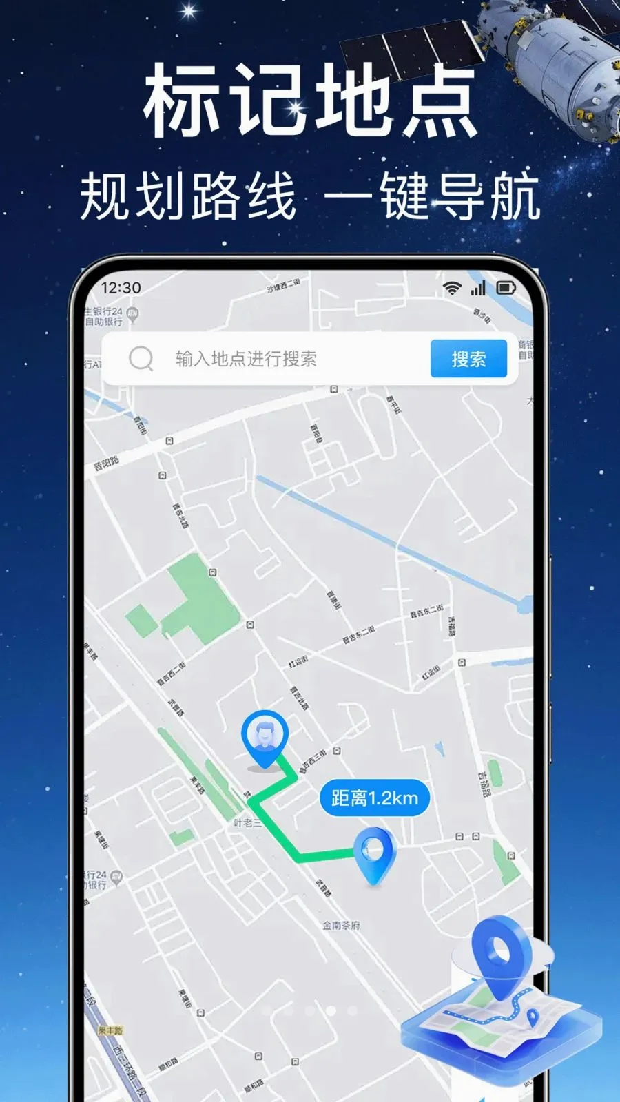 ʵʱ��λ���ǵ���2026���°汾v1.0.0 �ֻ����ͼ