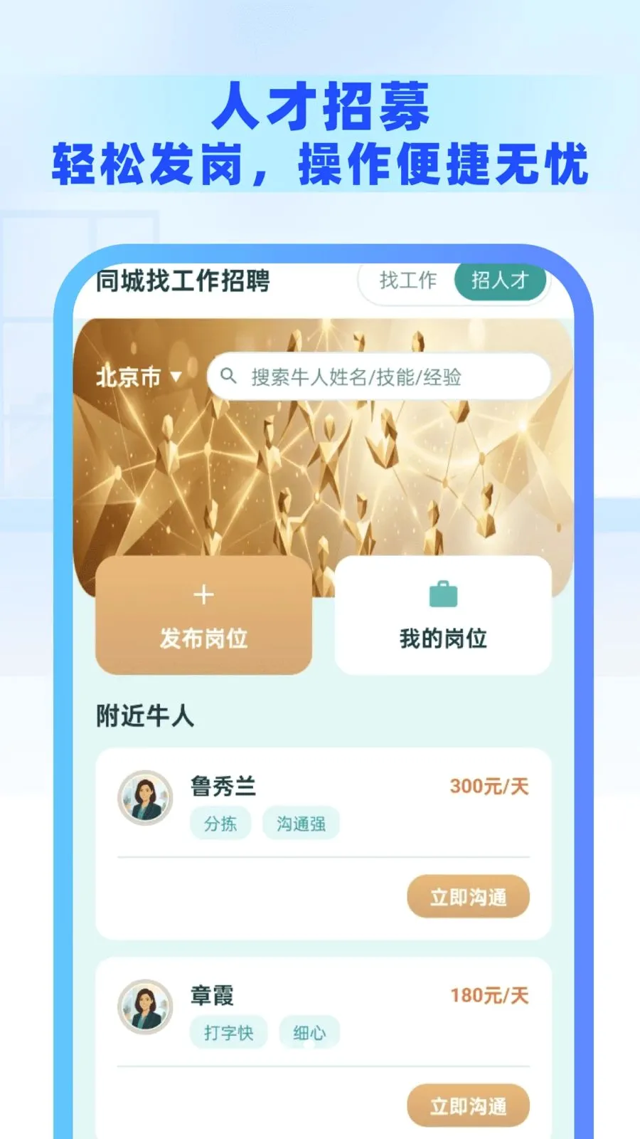 ͬ���ҹ�����Ƹ2026���°汾v1.0.0 ��Ѱ��ͼ