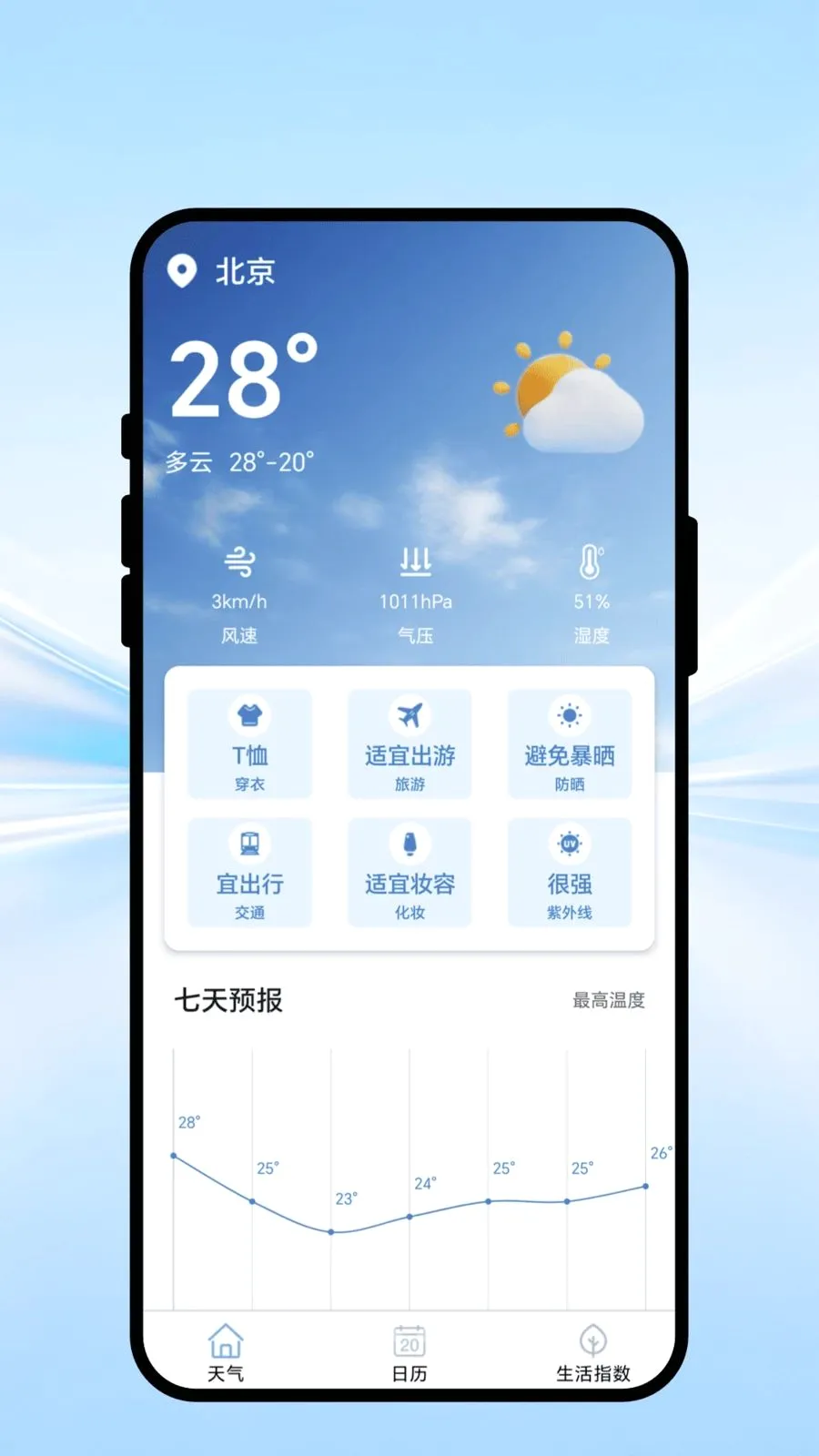 ����ݱ�(��������APP)v1.0.1 ��׿���ͼ