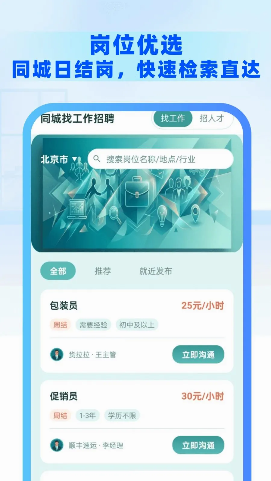 ͬ���ҹ�����Ƹ2026���°汾v1.0.0 ��Ѱ��ͼ