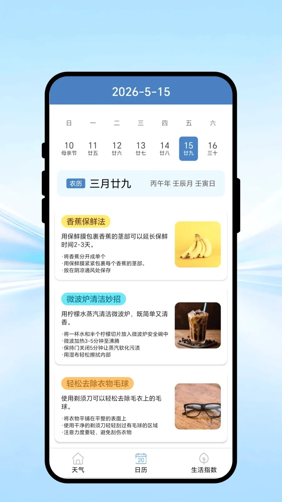 ����ݱ�(��������APP)v1.0.1 ��׿���ͼ
