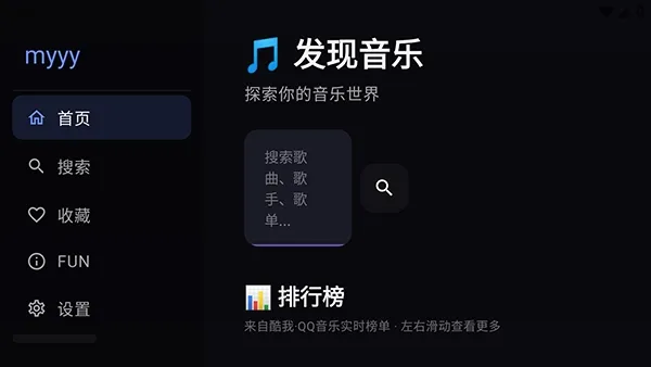 Сƻ������TV��׿���ֻ���v3 ��׿���ͼ