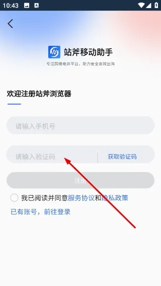站斧浏览器2026最新版本 站斧浏览器2026最新版本