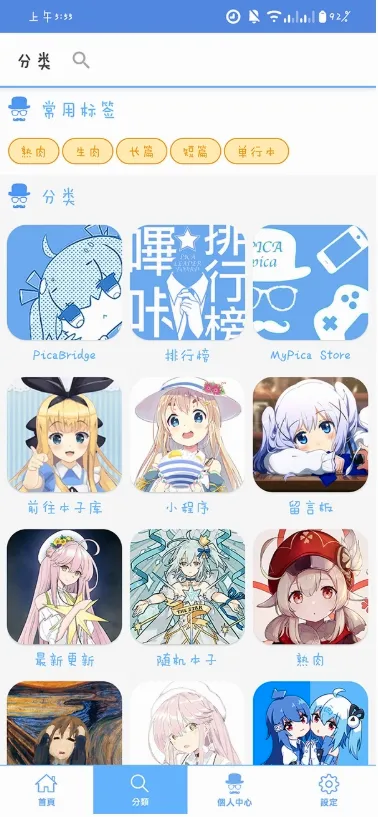 MyPica(�����Ķ�����)v2.7.1.0.2.2 ��Ѱ��ͼ