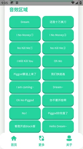 搞笑Dream语音盒安卓版手机版 搞笑Dream语音盒安卓版手机版