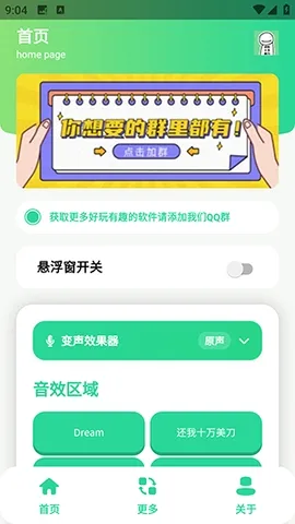 ��ЦDream�����а�׿���ֻ���v1.0 �ֻ����ͼ