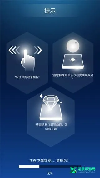 节奏弹球安卓版手机版 节奏弹球安卓版手机版
