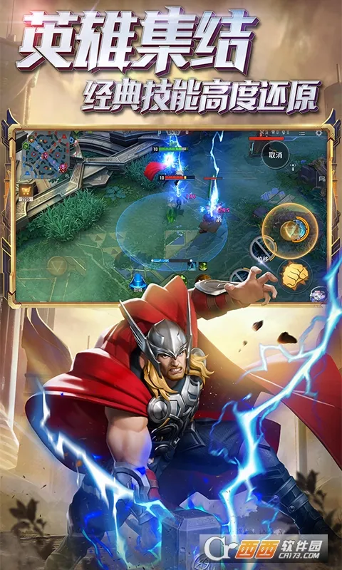 ��������ս�����ʷ���װ��(����MOBA��Ϸ)v3.22.2 ��׿���ͼ