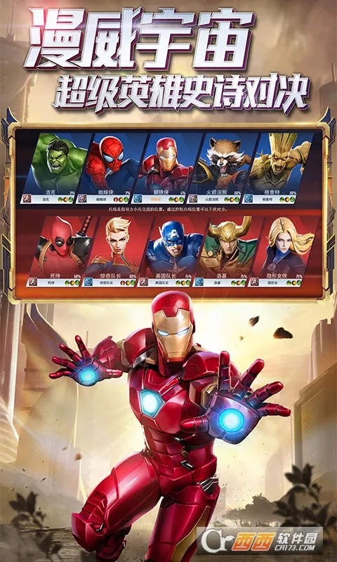 ��������ս�����ʷ���װ��(����MOBA��Ϸ)v3.22.2 ��׿���ͼ