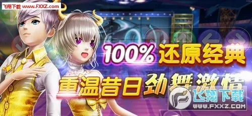 唱舞团(音乐舞蹈社交游) 唱舞团(音乐舞蹈社交游)