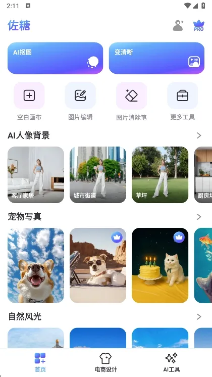 佐糖(手机修图工具) 佐糖(手机修图工具)