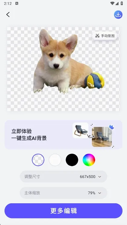 佐糖(手机修图工具) 佐糖(手机修图工具)